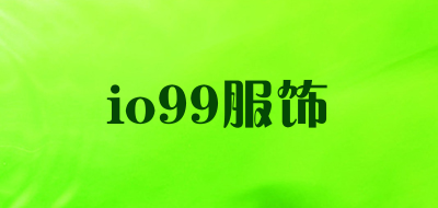 io99服饰100以内儿童平角裤