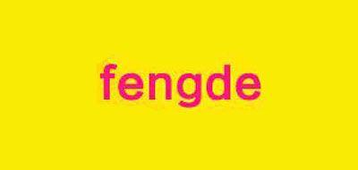 FENGDE品牌标志LOGO