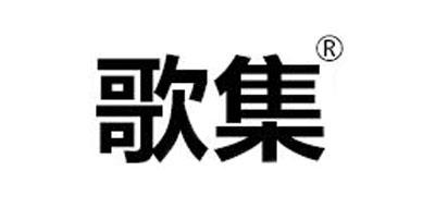 歌集品牌标志LOGO