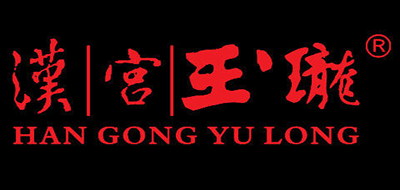 汉宫玉珑品牌标志LOGO