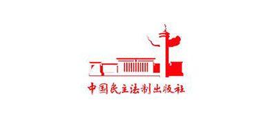 中国民主法制出版社品牌标志LOGO