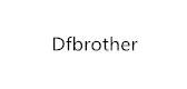 dfbrother品牌标志LOGO