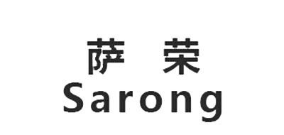 萨荣品牌标志LOGO