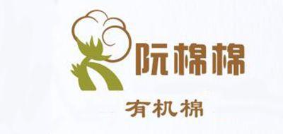 阮棉棉品牌标志LOGO