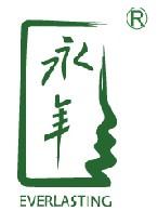 永年茶叶品牌标志LOGO