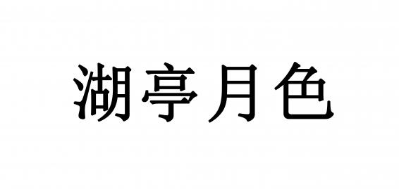 金骏眉红茶品牌标志LOGO