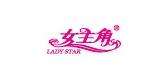ladystar品牌标志LOGO