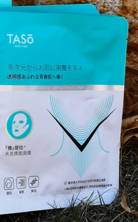 TASO光印v提拉面膜有用吗？TASO光印v提拉面膜真的能瘦脸吗