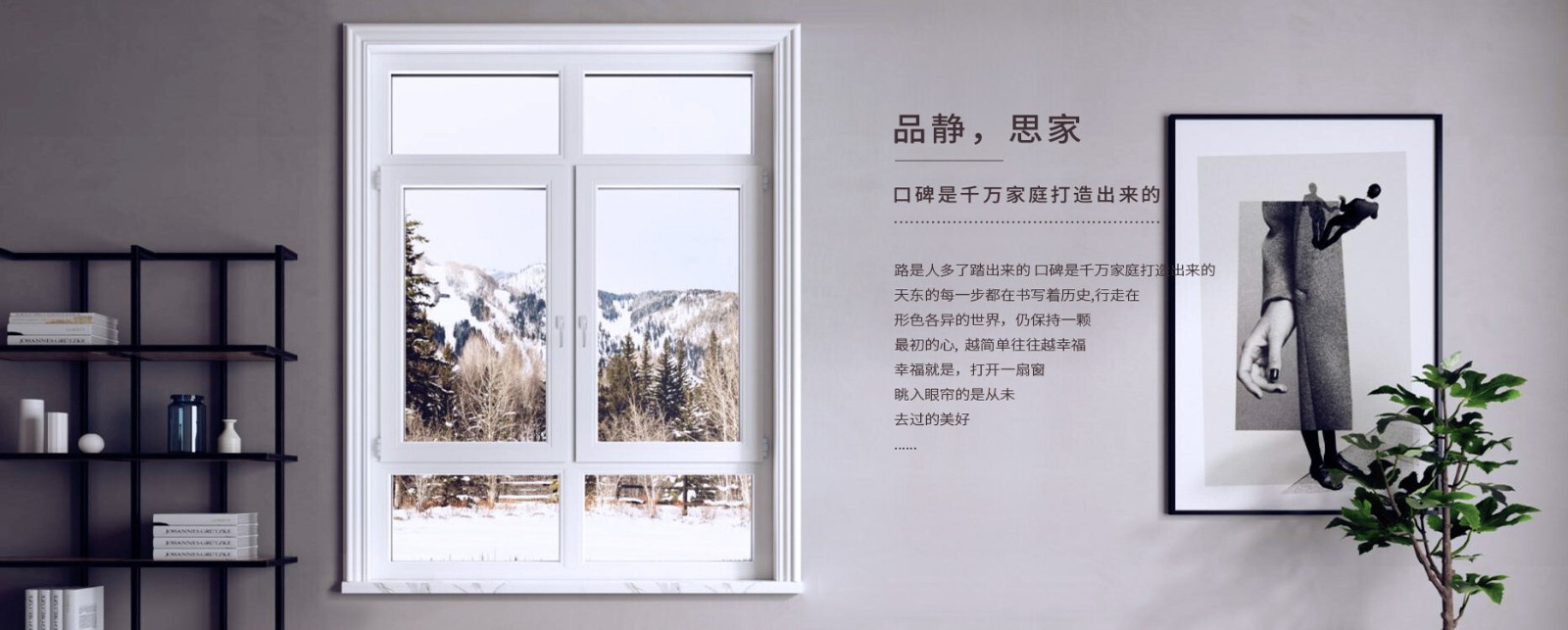 天东门窗品牌形象图片
