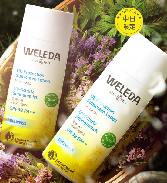 Weleda雪绒花防晒隔离乳怎么样？Weleda防晒隔离乳好用吗