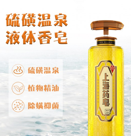 上海药皂液体香皂好用吗？上海药皂液体香皂可以洗脸吗