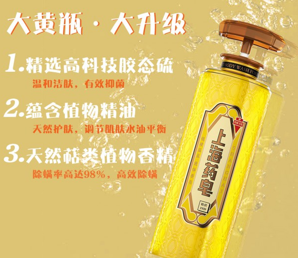 上海药皂液体香皂好用吗？上海药皂液体香皂可以洗脸吗