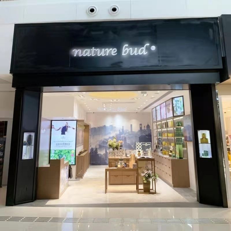 nature bud品牌形象图片