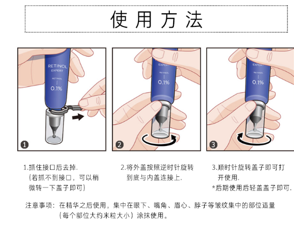 Iope视黄醇精华乳值得入手吗 牌子网