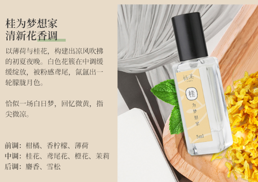 栖溪香水哪款好闻 牌子网
