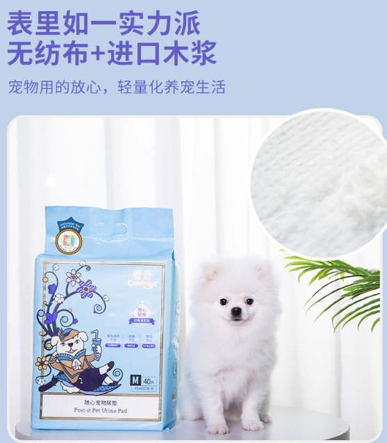 百加世看奇尿垫怎么样?百加世看奇尿垫好用吗