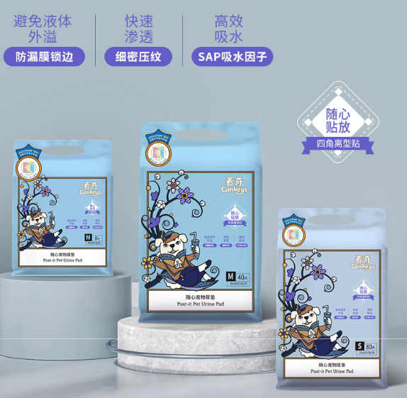 百加世看奇尿垫怎么样?百加世看奇尿垫好用吗