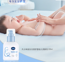 新生儿用什么牌子的润肤乳？宝宝润肤乳哪个牌子好