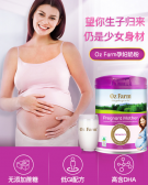 澳滋孕妇奶粉安全吗？澳滋孕妇奶粉成分有哪些