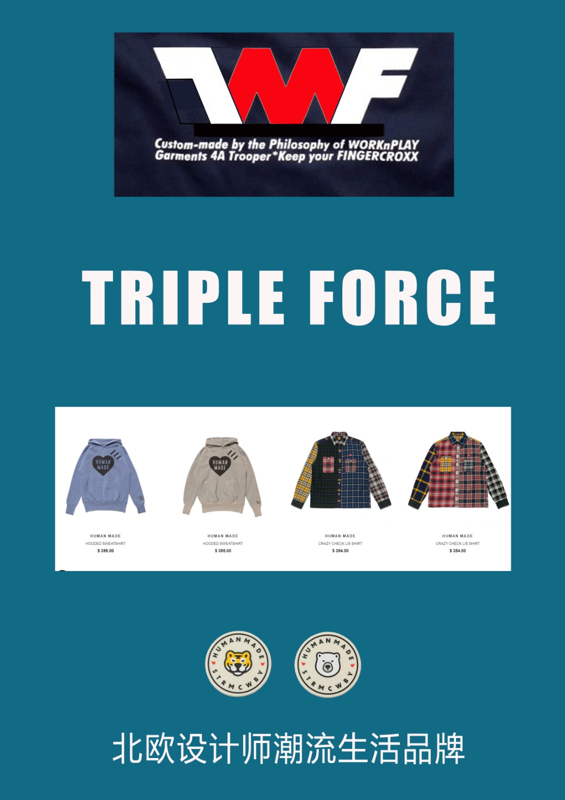 TRIPLE FORCE品牌形象图片