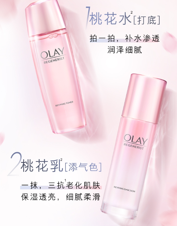 Olay桃花水乳适合什么年龄段 牌子网