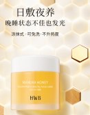 HWB蜂蜜面膜怎么样？HWB蜂蜜面膜功效作用