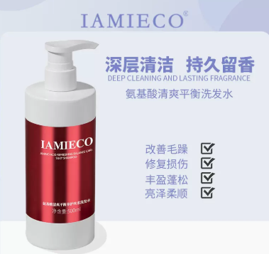 IAMIECO洗发水好用吗？IAMIECO洗发水怎么样