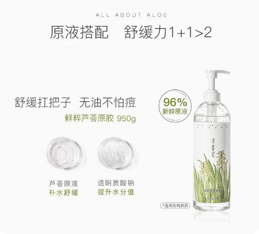 寻荟记芦荟水能天天用吗？寻荟记芦荟水湿敷需要洗掉吗