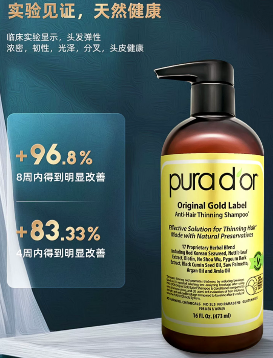 purador洗发水怎么样？普娜朵洗发水真能防脱发吗
